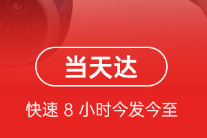 榆林榆阳机场快递航空货运公司【机场